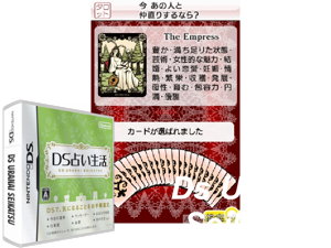 Game Thumbnail - DS Uranai Seikatsu (Japan)